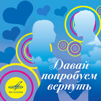Синяя песня - ВИА «Здравствуй, песня»
