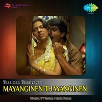 Unnai Vittu Poonaal - Haricharan