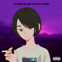 Дружеская грязь - Будни музыканта