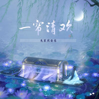 一帘清欢 - 兔裹煎蛋卷