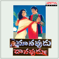 Emito Jarigipothunadi - S.P. Balasubrahmanyam & Anuradha Sriram & Sri Ram