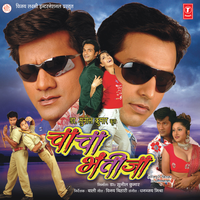 Daal Gayil Raat Ke Andhriya Mein - Kalpana
