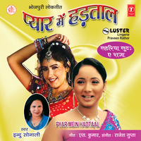 Ghar Se Na Nikle Dev - Indu Sonali