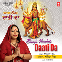 Banja Naukar Daati Da - Amrita Virk