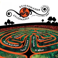 Raithneach / On the Grass - Хелависа & Clann Lir