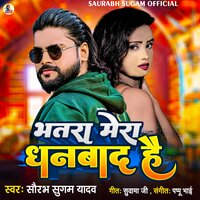 Bhatra Mera Dhanbad Hai - Saurabh Sugam Yadav