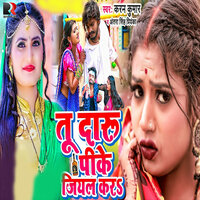 Tu Daru Pike Jiyal Kara - Karan Kumar & ANTRA SINGH PRIYANKA
