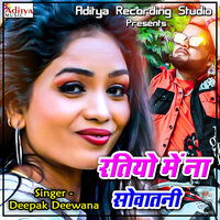 Rowata Choli Rang Bina - Deepak deewana