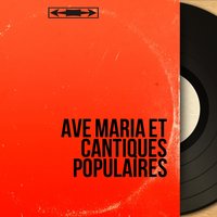 Ave Maria - Catherine Maisse & Шарль Гуно