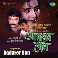 Kandis Na Re, Pt. 2 - Indranil Sen