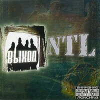 Моё место - NTL