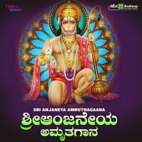 Anjaneya - B.R.Chaya