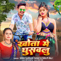 Khota Me Ghusavalu - Sonu Sargam Yadav & Shilpi Raj