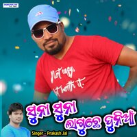 Suna Suna Laguchhe Dunia - Prakash Jal