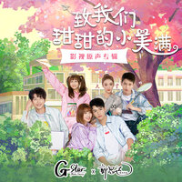 乐 - 郭思达