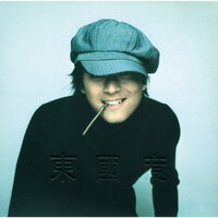 Xin Li You Xi - Daniel Chan