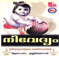 Thirumanjulaalinte Female - Manju