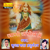 Majisa Ro Sasro - Arjun Rao & Kushal Barath