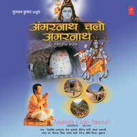 Chalo Amarnath Chalo Amarnath - Shailendra Bharti & Santosh Shrivastav