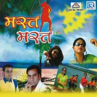 Sun Re Sajanwa - Mamta