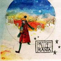 Думая о тебе - Mania
