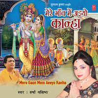 Jhoole Hain Rani Radhika - Harsha Vashisth & Dhananjay Mishra