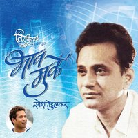 Kalale Jevha - Shankar Mahadevan