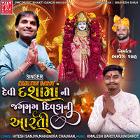 Devi Dasha Maa Ni Jagamag Divada Ni Aarti - Kamlesh Barot