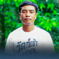 ฮ้างขันขอ - น้อย เพชรภูไท