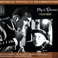 Vrady Ston Antidrastira 3 - Mimis Plessas
