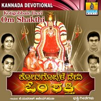Hogona Hogona - Ramesh Chandra