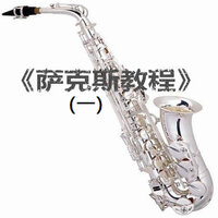 第一級 - 新傲有聲書