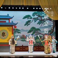 平民情怀 - 王红丽 & 江团结 & 詹君尧