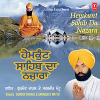 Jaikarey Satshri Akal Di - Gurdev Chahal & Sarabjit Mattu