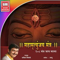 Maha Mritunjay Mantra - Sachin Limaye