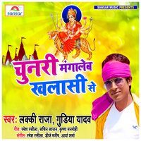 Maiya Ke Arti - Lucky Raja