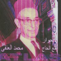El mendoza - El Hadj M'hamed El Anka
