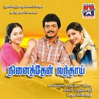 Manisha Manish - DEVA & Sabesh & Krishnaraj