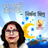 Ghum Parani Mashi Pishi - Nirmala Mishra