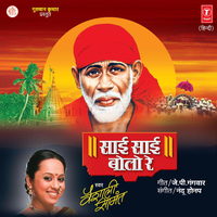 Chalo Chalo Shirdi Chalo - Vaishali Samant