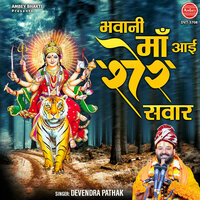 Bhawani Maa Aayi Sher Sawar - Devendra Pathak