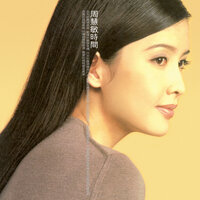 You Liao Ai - Vivian Chow