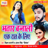 Bhatar Banalo Ek Raat Ke Liye - Antara Singh Priyanka & Vikram Bajrangi