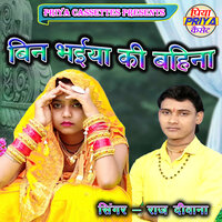 Bin Bhaiya Ki Bahin - Raj Deewana