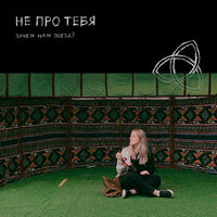 Хвосты - не про тебя & prhkat