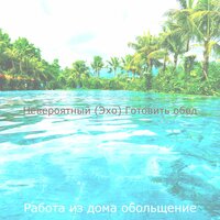 Воспоминания - Заниженные - Работа из дома обольщение