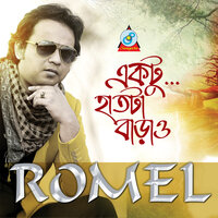 Chokhta Eto Obujh Keno - Romel