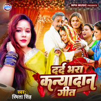Dard Bhara Kanyadan Geet - smita singh