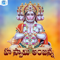 Haa Swamy Anjanna - Jadala Ramesh