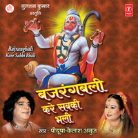 Aaoo Bhakto Ram Kirtan - Piyusha Kailash Anuj & Anuj & Dinesh Kumar